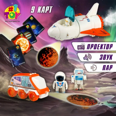 Т24296 1toy Space Team  II 2 в 1 Космический набор (шаттл, вездеход, 3 космонавта). свет. и звук эф.